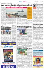 Nagarcoil Supplement