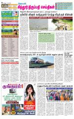 Chitoor-Vellore Supplement