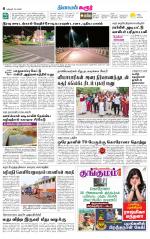 Karur-Trichy Supplement