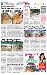 Dindigul-Madurai Supplement