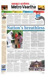 Metrovaartha - Indore