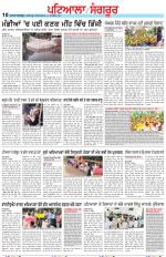 Punjabi Tribune (Patiala-Sangrur)