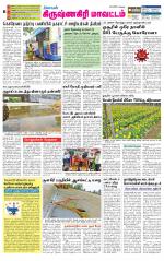 Krishnagiri-Salem Supplement