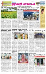 Dharmapuri-Salem Supplement