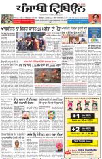 Punjabi Tribune