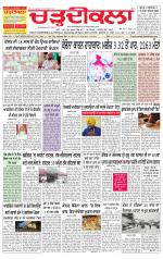 Charhdikala Newspaper (Punjab) 