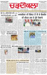 Charhdikala (Delhi Edition)