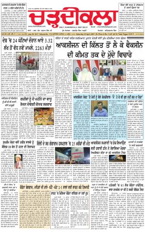 charhdikala delhi 24-04-2021