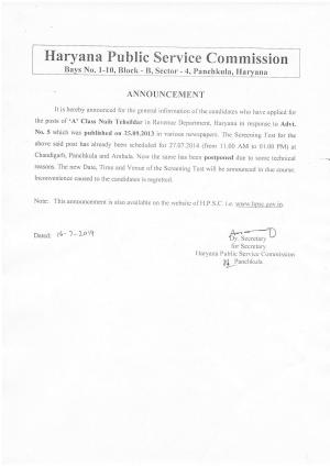 Haryana PSC Postponed Screening Test for Naib Tehsildar Post