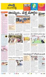 Sangareddy District