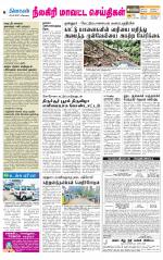 Nilgiri-Coimbatore Supplement