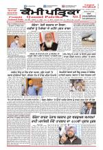 Qaumi Patrika (Punjabi)