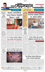 Dainik-Statesman
