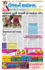 Ahmedabad Gujarati (Morning Daily)