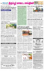 Tirupur-Coimbatore Supplement