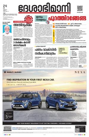 Kannur, 24th April 2021