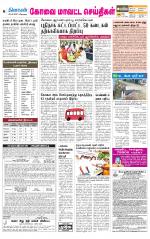 Pollachi-Coimbatore Supplement