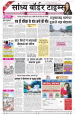 Sandhya Border Times, Sri Ganganagar
