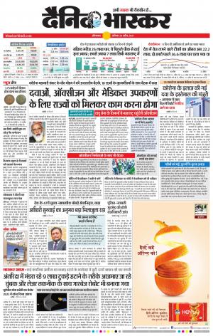 औरंगाबाद डाक