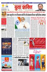 युवाशक्ति