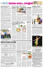 Coimbatore Supplement