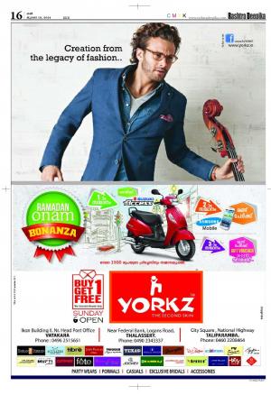 Rashtradeepika Kozhikode 19-07-2014