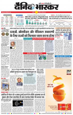 अकोला मेल