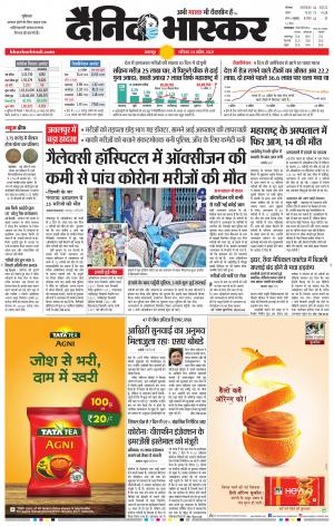 नरसिंगपुर