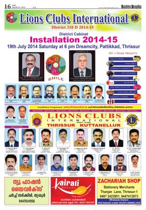 Rashtradeepika Palakkad 19-07-2014