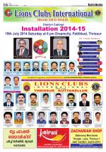 Rashtradeepika Thrissur