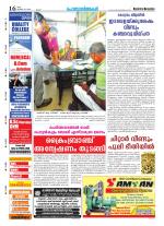 Rashtradeepika Alappuzha