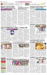 Nellai District-Tirunelveli Supplement