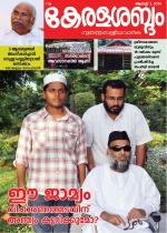 Keralasabdam Weekly
