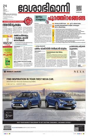 kollam, 24th april 2021