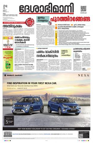 Malappuram, 24th April 2021