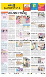 Mahabubabad District