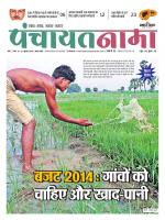 Patna - Panchayatnama