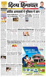 Divya Himachal Dharamsala+Mera Chamba+Aastha