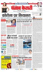 Rewari - Punjab Kesari