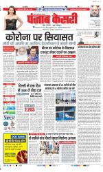 Noida - Punjab Kesari