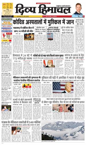 Divya Himachal Chandigarh