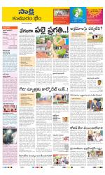 Komaram Bheem District