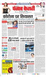 Faridabad - Punjab Kesari