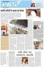 Dainik Tribune (Lehrein)