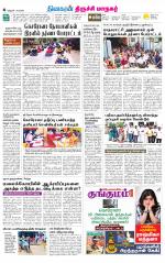 Trichy Supplement