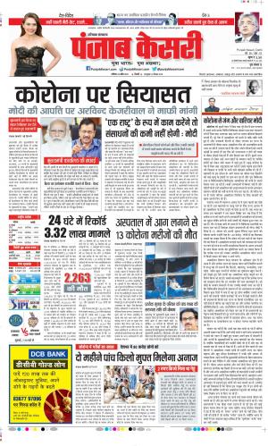 Date 24-04-2021 Punjab Kesari Haryana Main