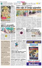 Virudhunagar-Madurai Supplement