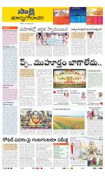 East Godavari District