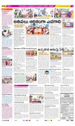 East Godavari Divisions