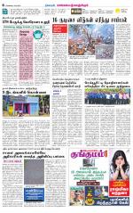 Kanchipuram-Chennai Supplement